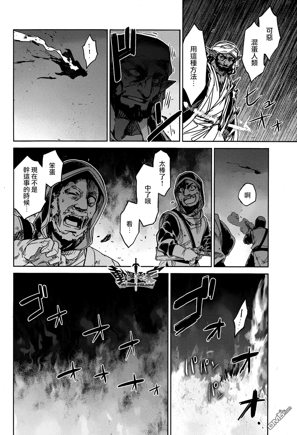 第38话29