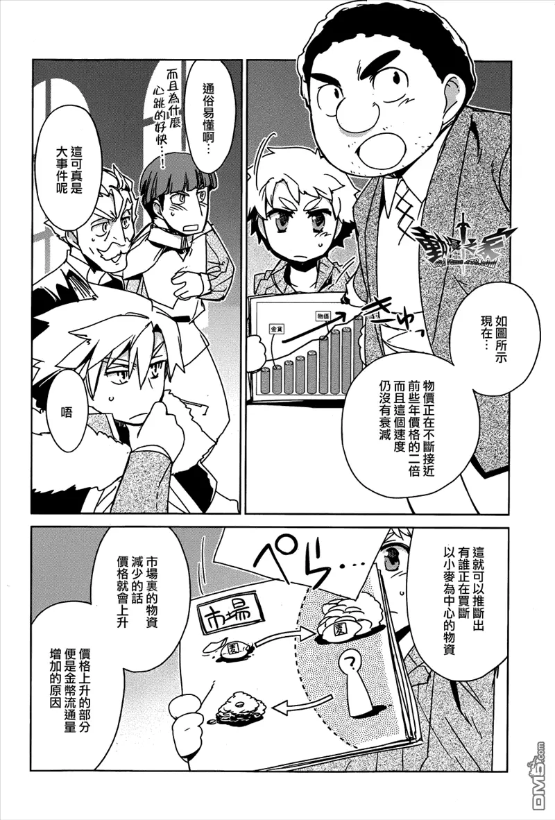 第16话10