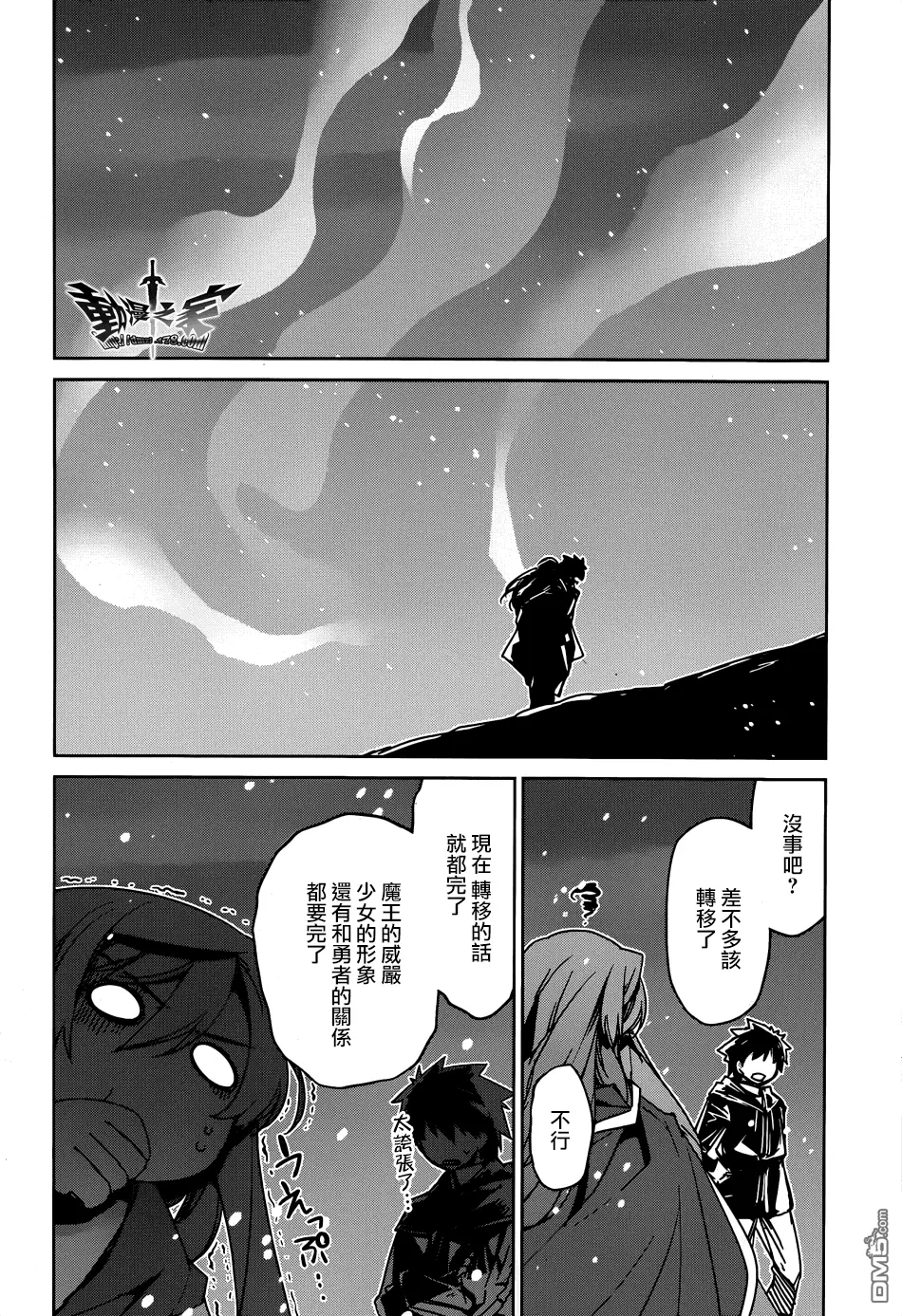 第40话45