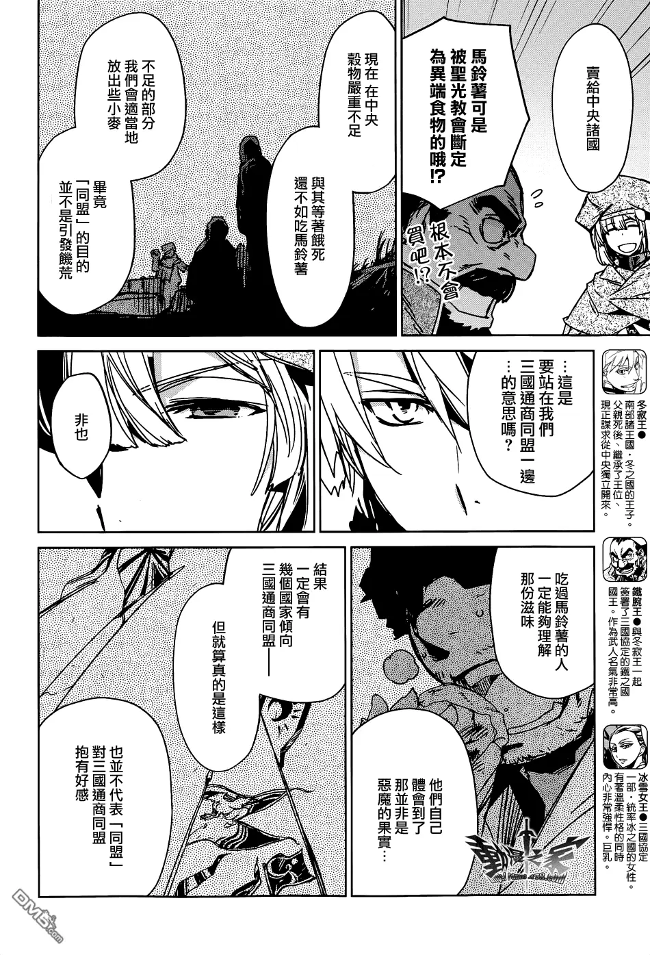 第23话13