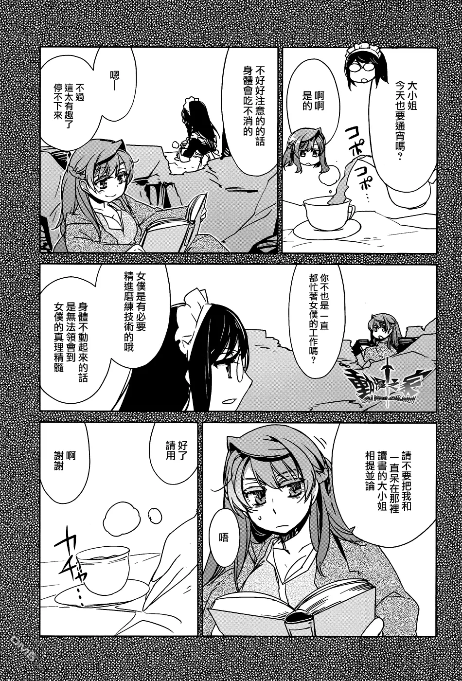 第17话4