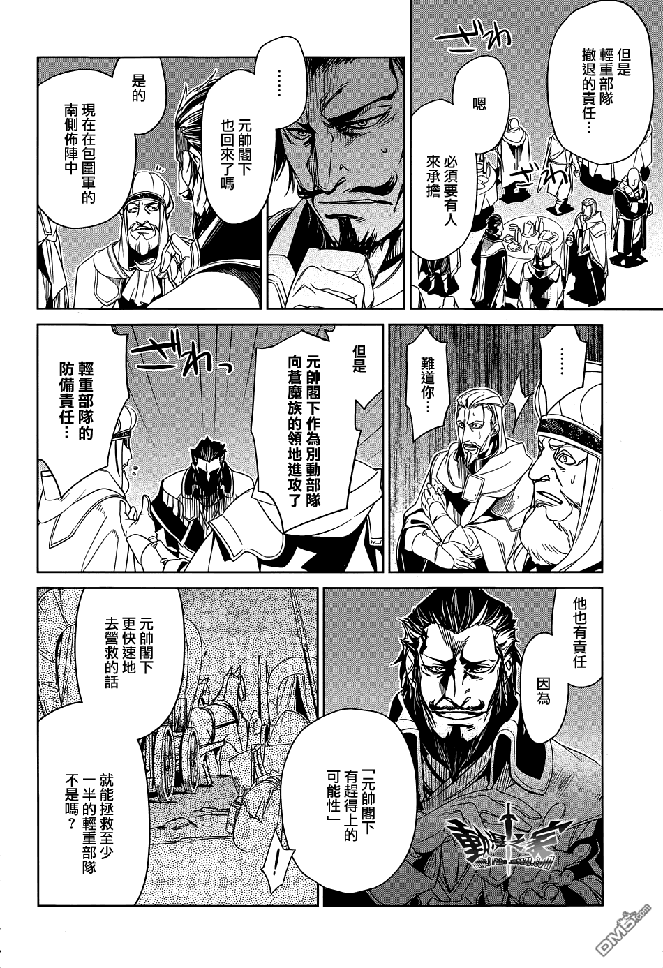 第51话19