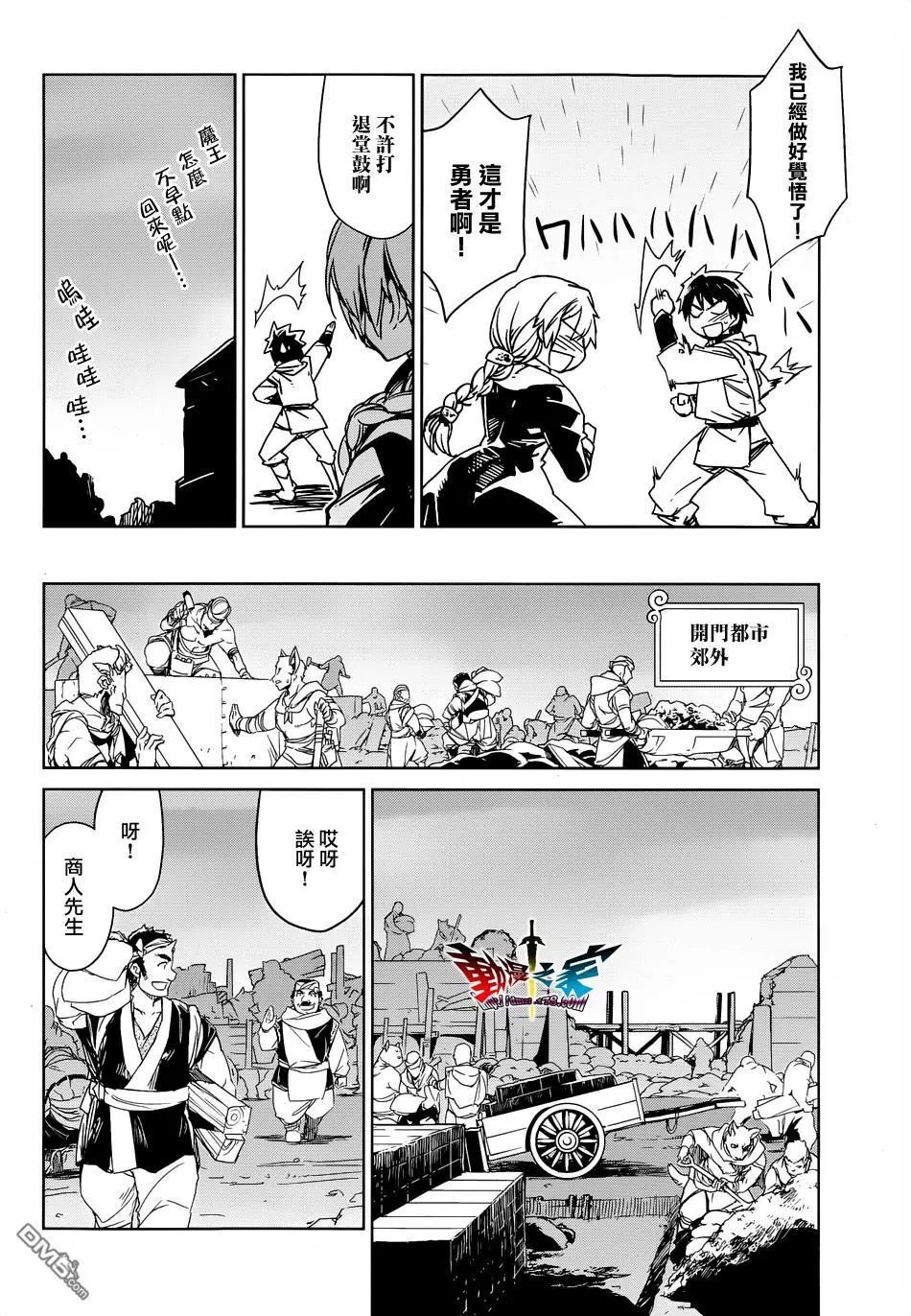 第42话7