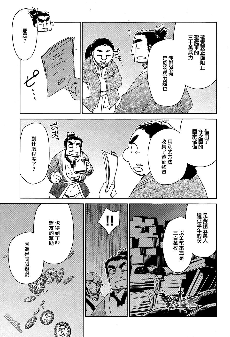 第44话12