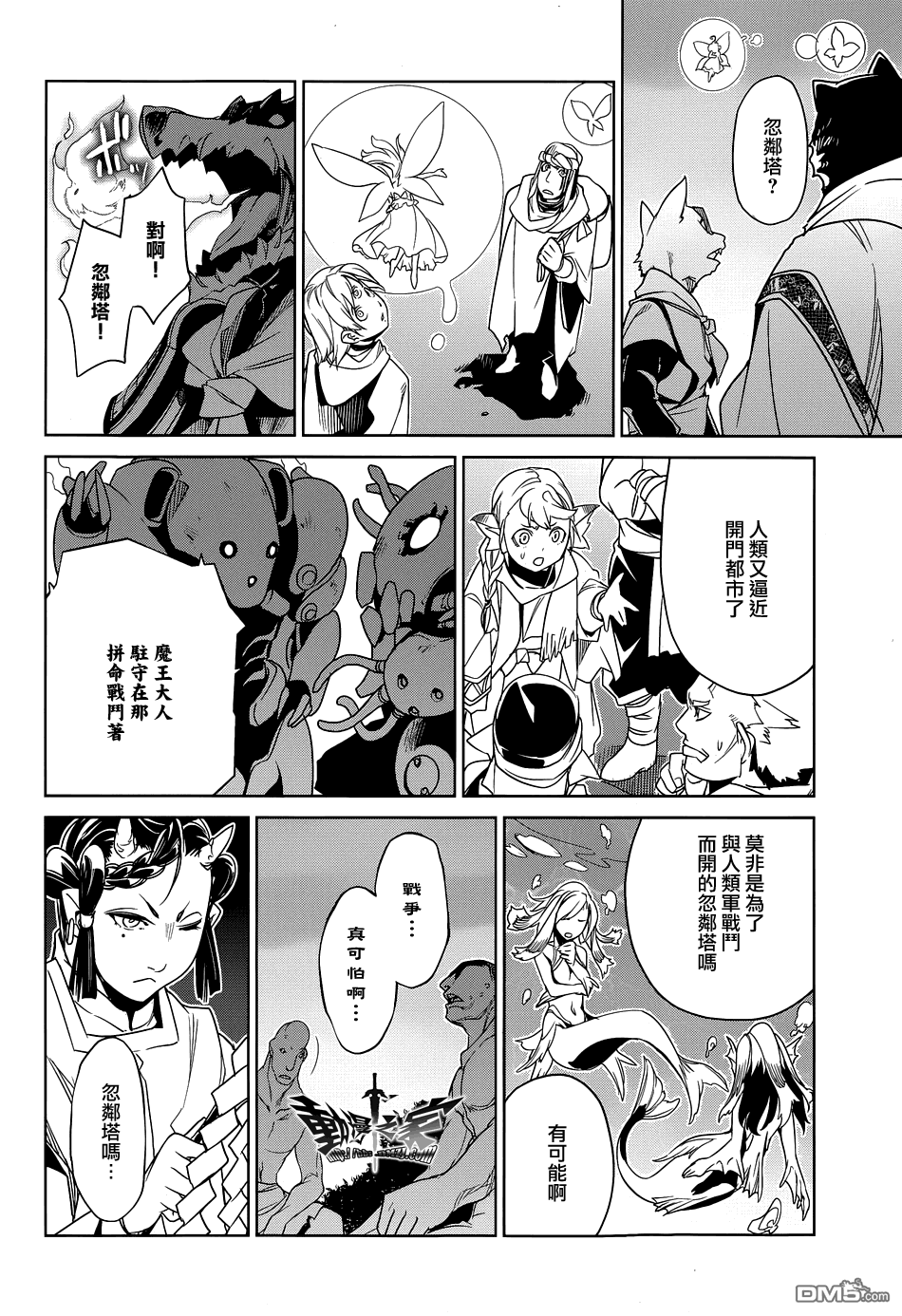 第51话29