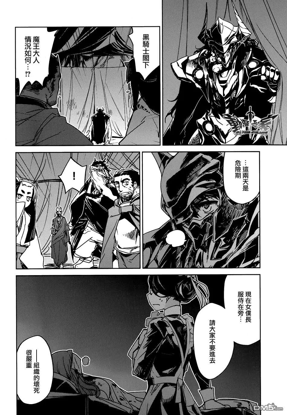 第29话5
