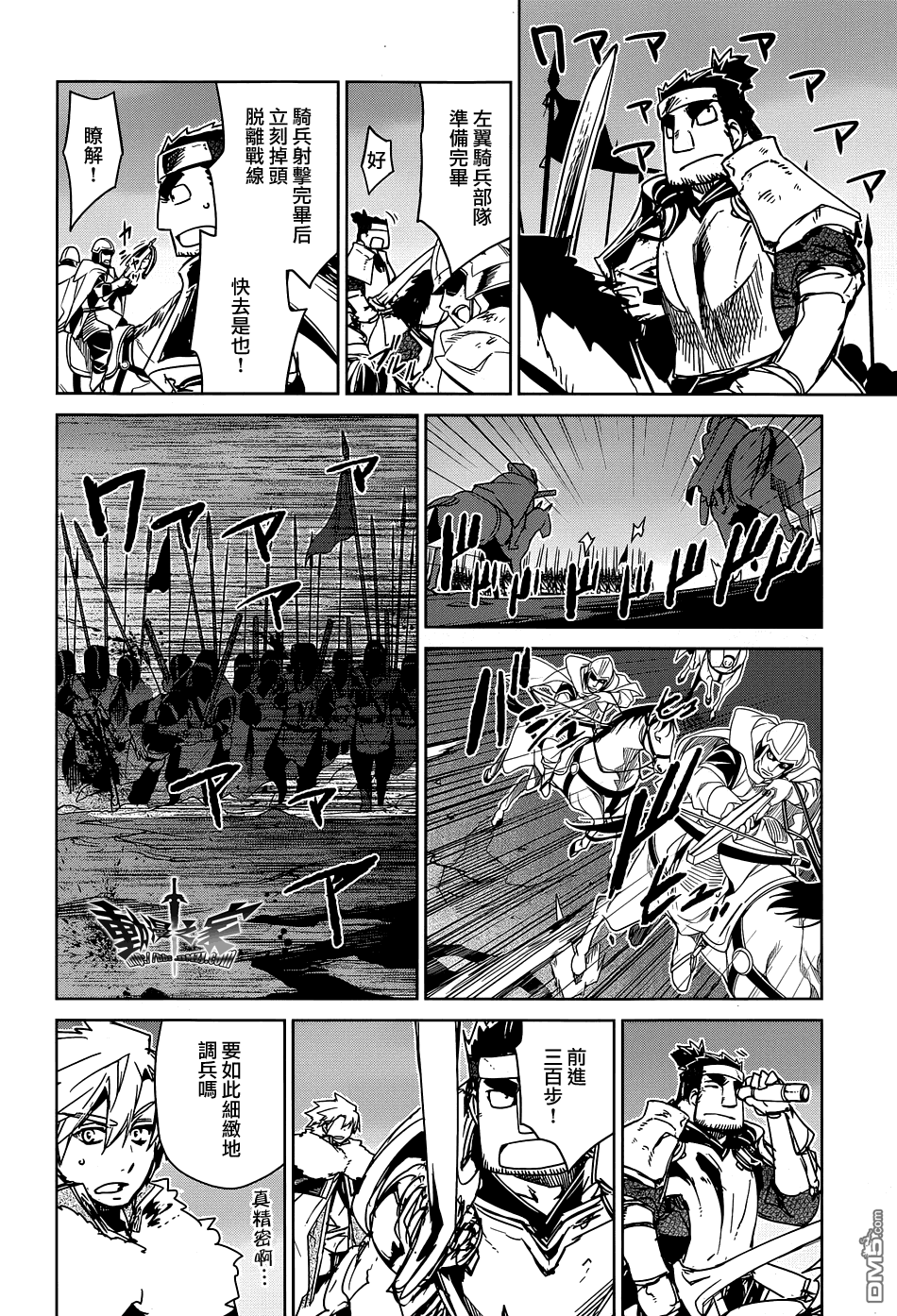 第51话9