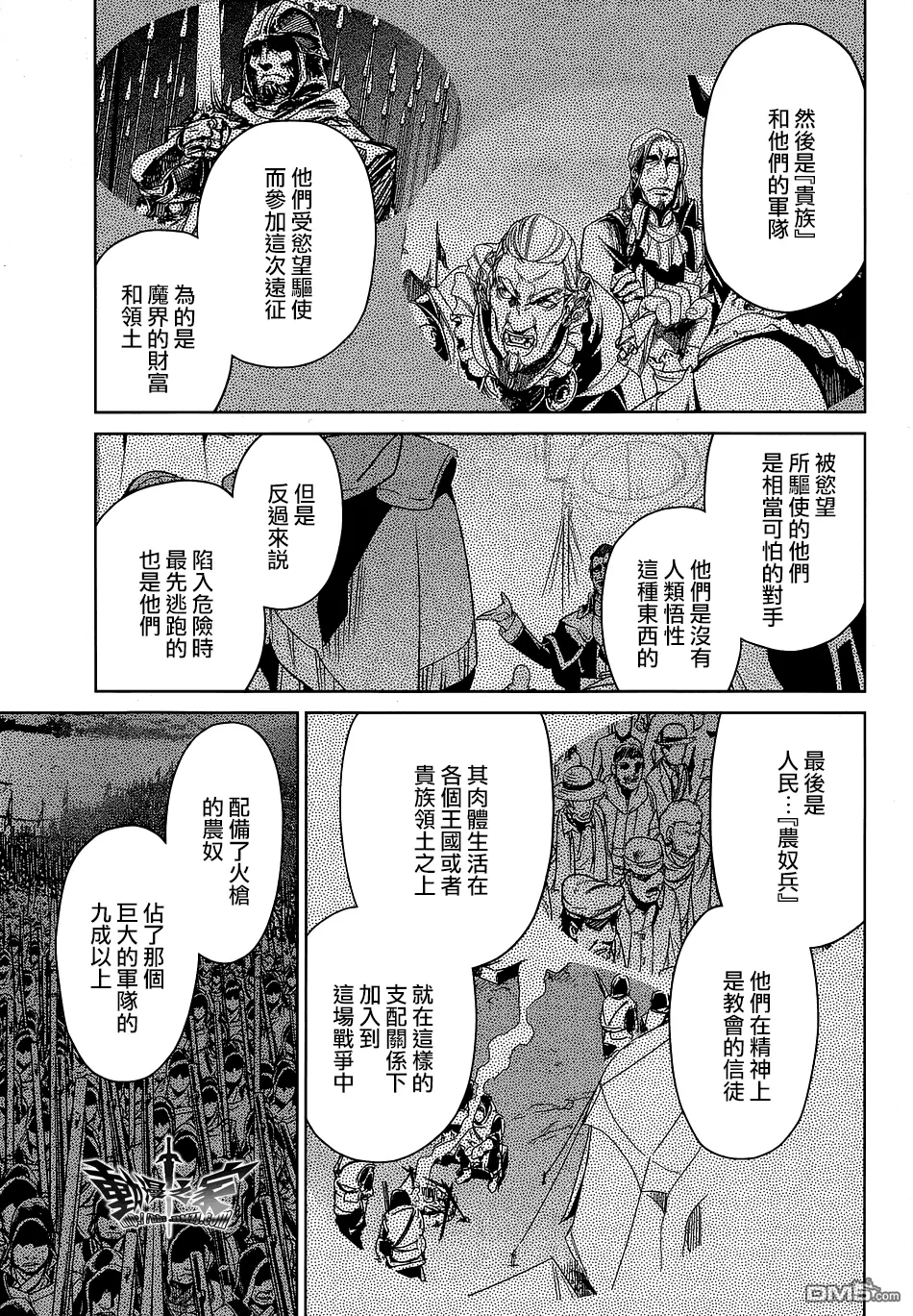 第53话8