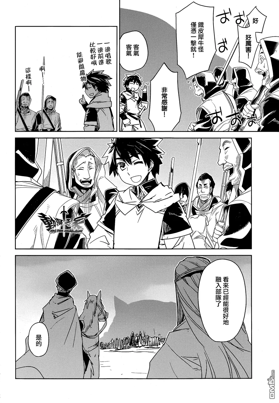 第44话3