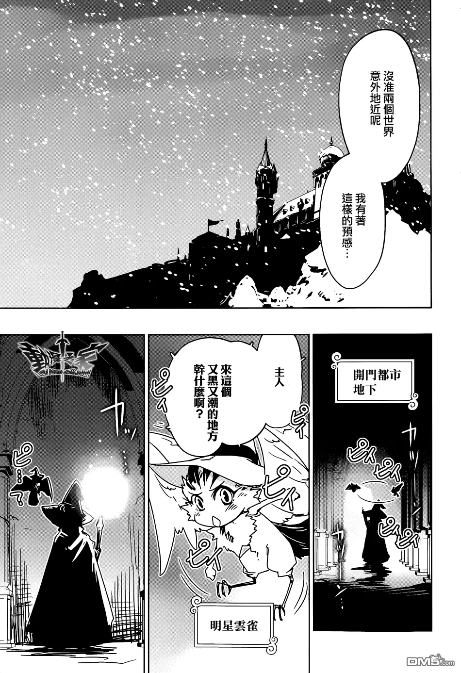 第23话22