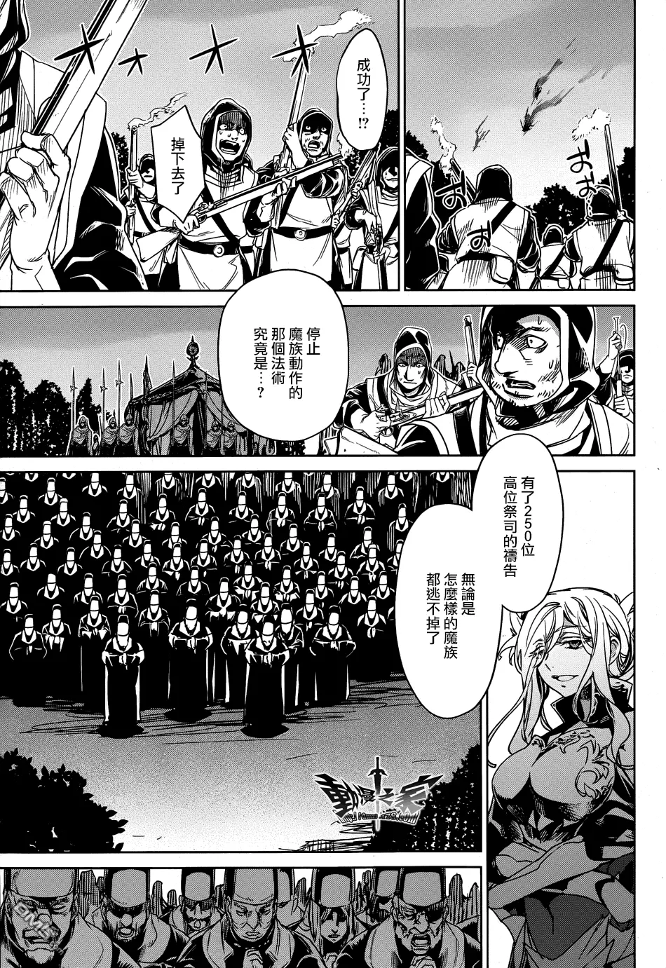 第38话3