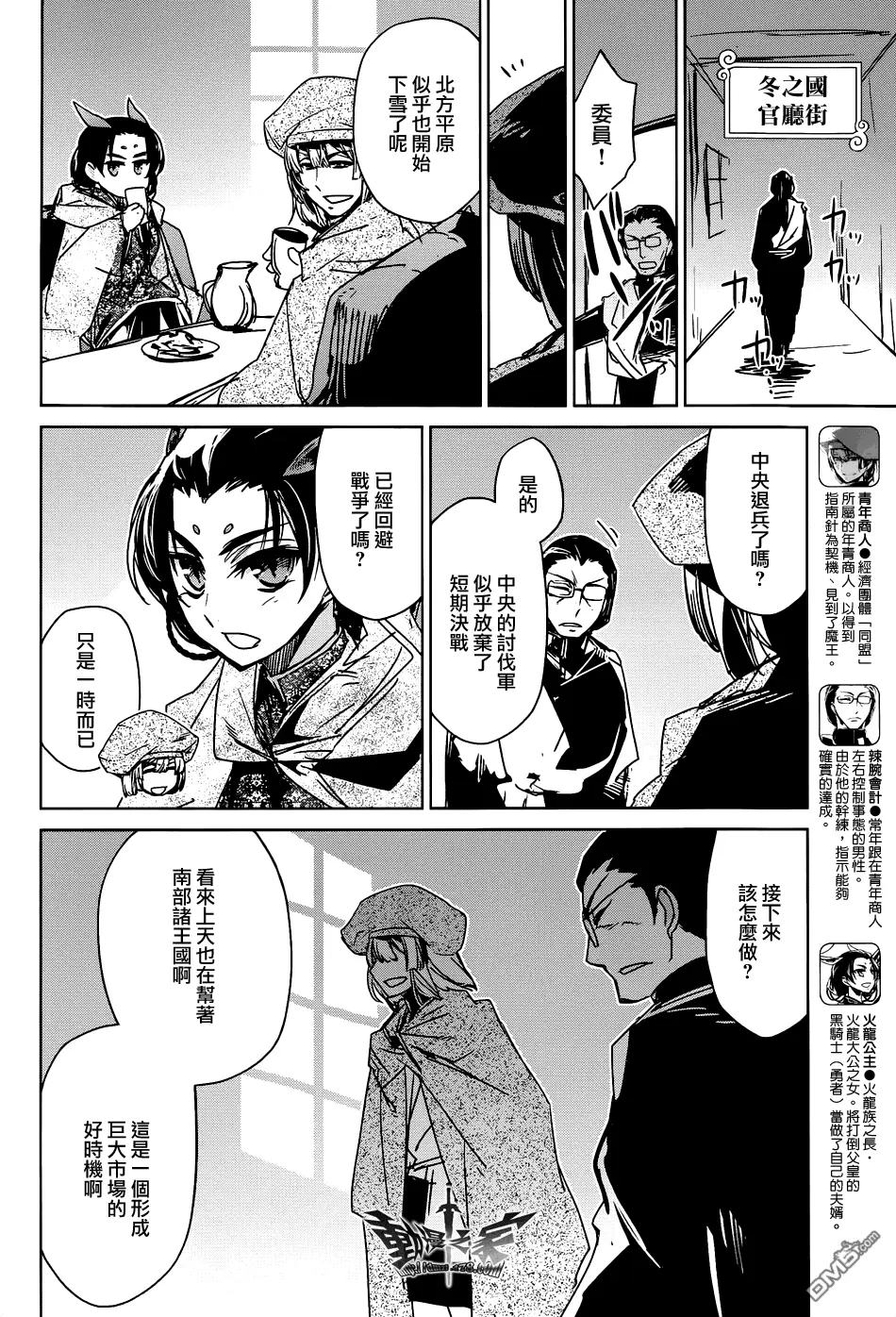 第23话7