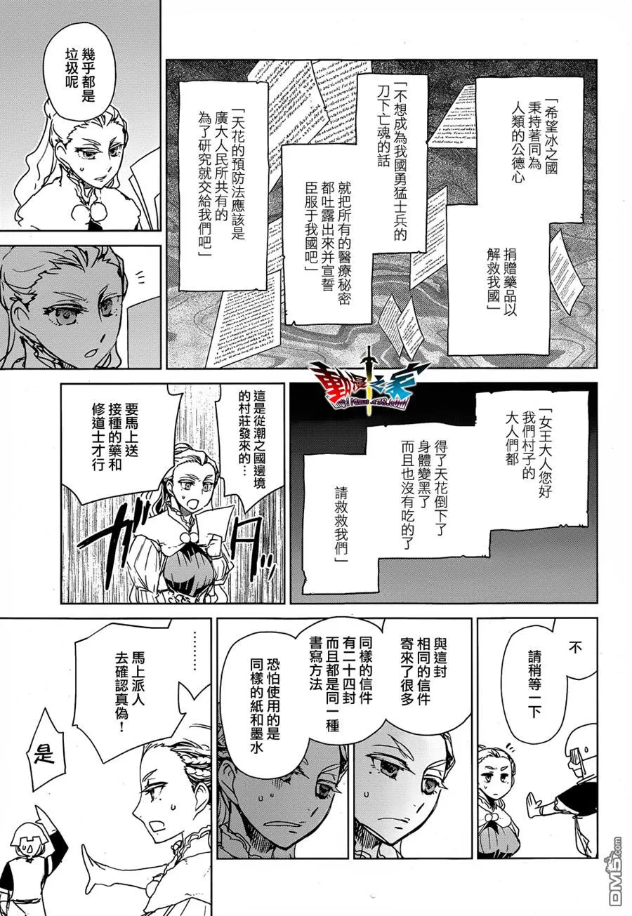 第43话44