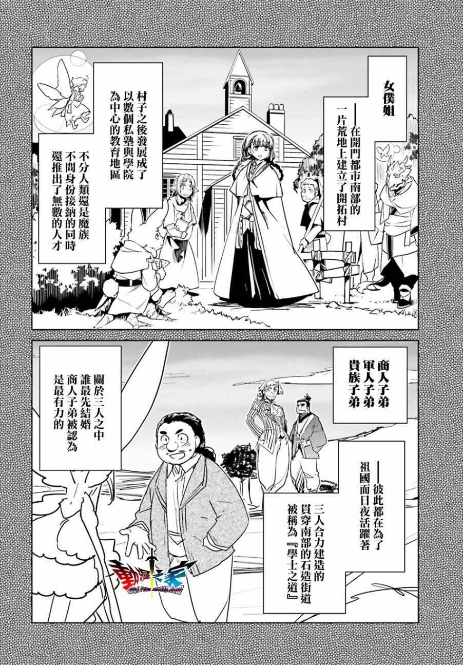第58话54