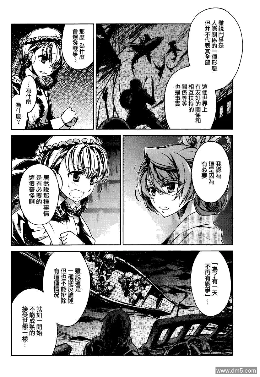 第7话29