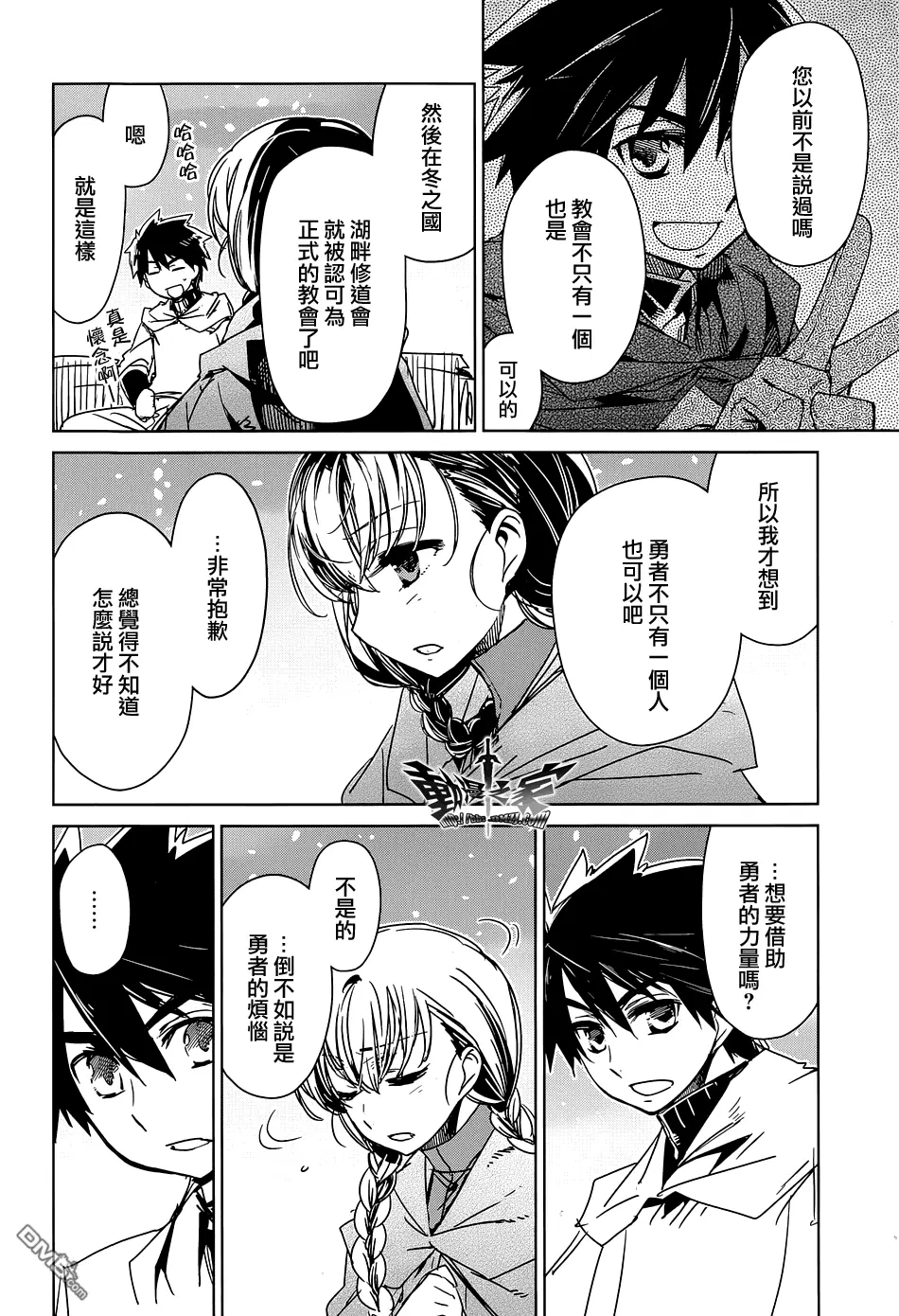 第49话5