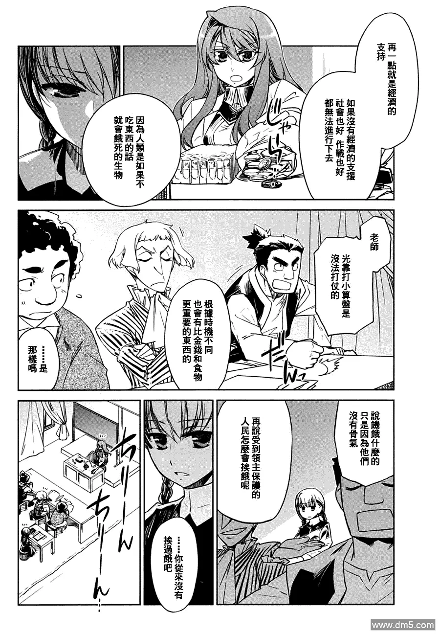 第3话11