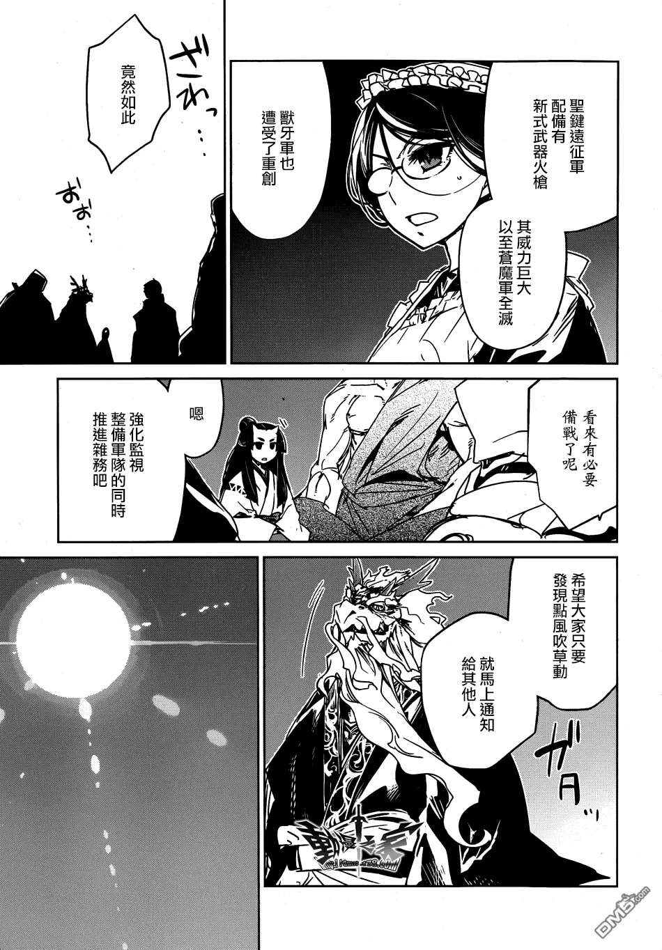 第40话8