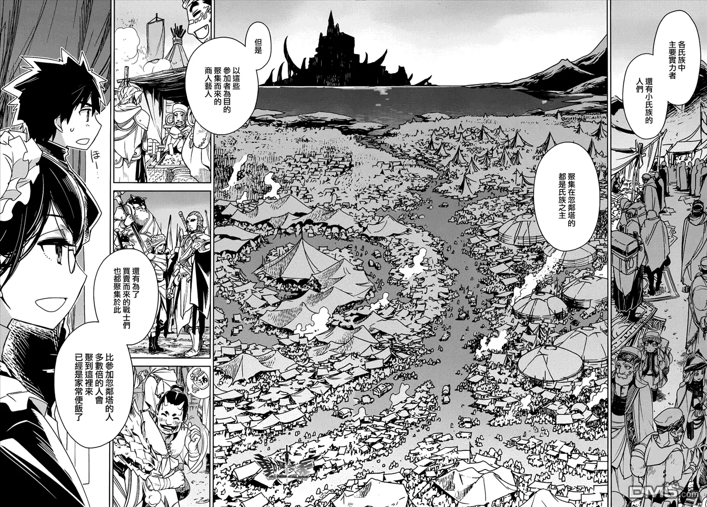 第26话3