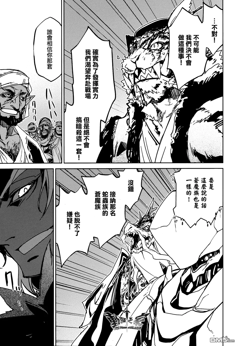 第29话44