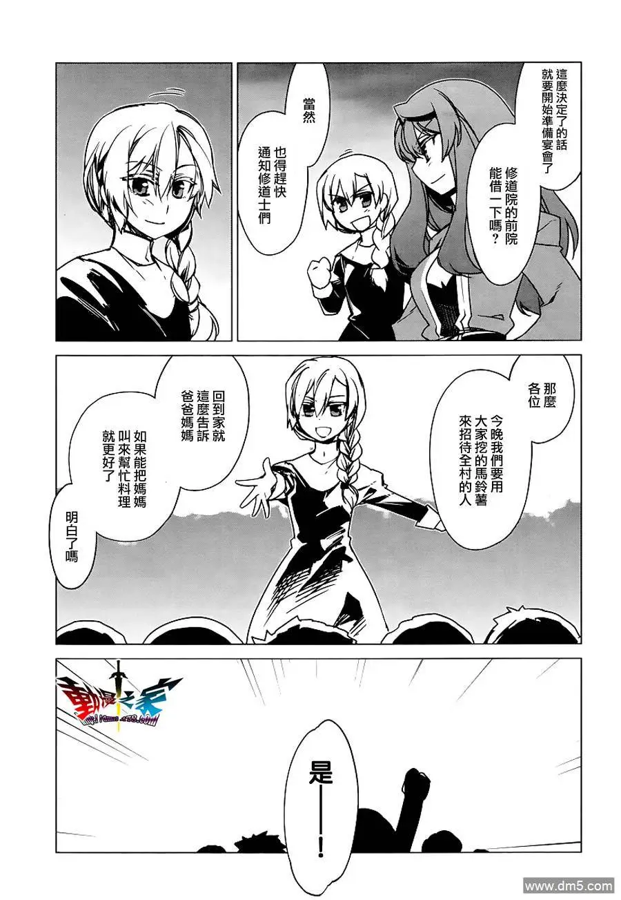 第5话19