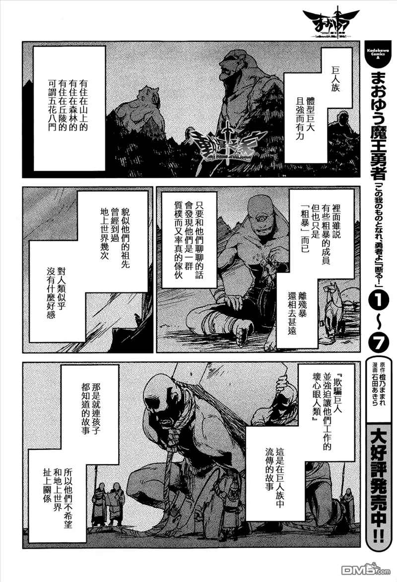 第26话30