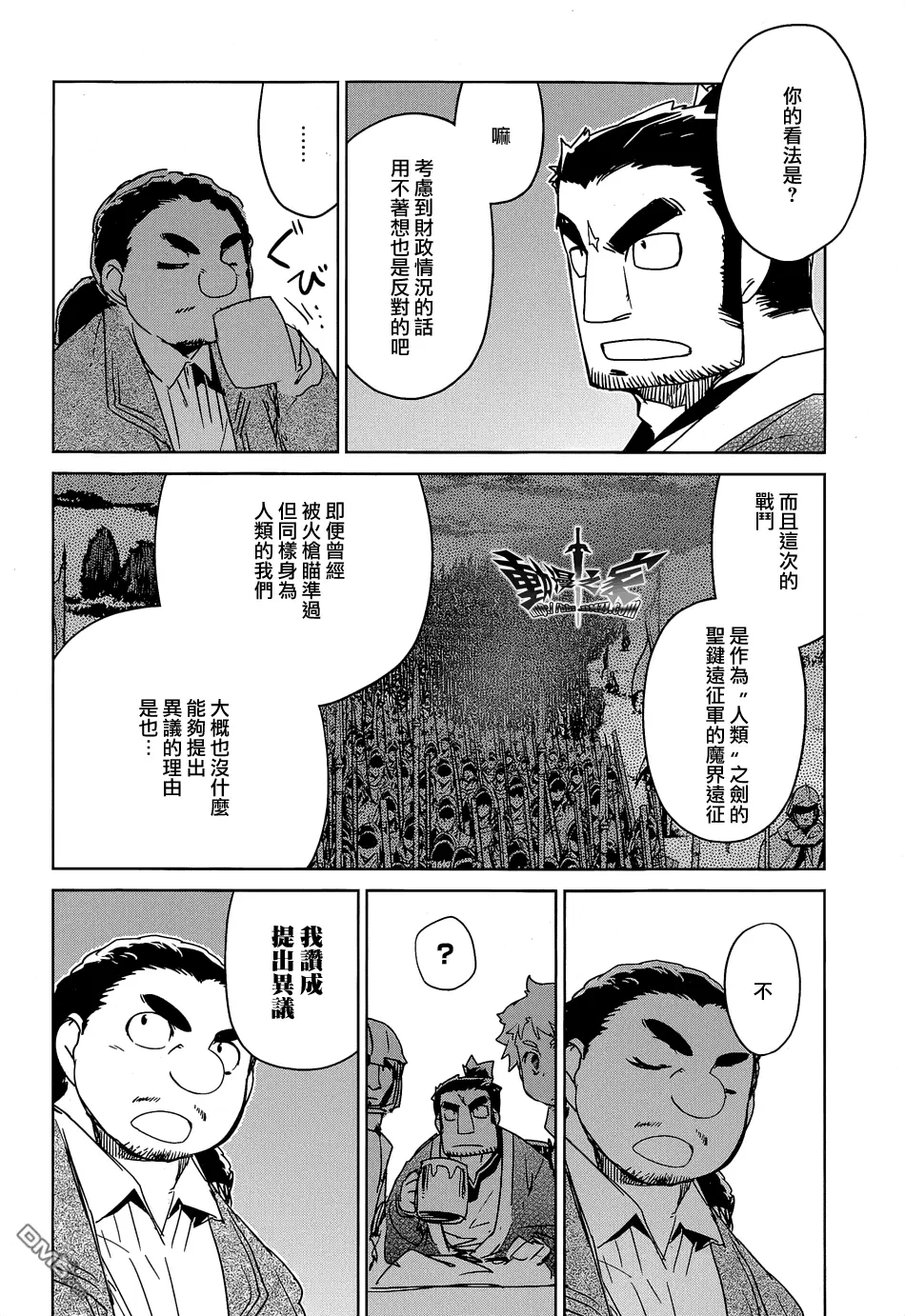 第44话9