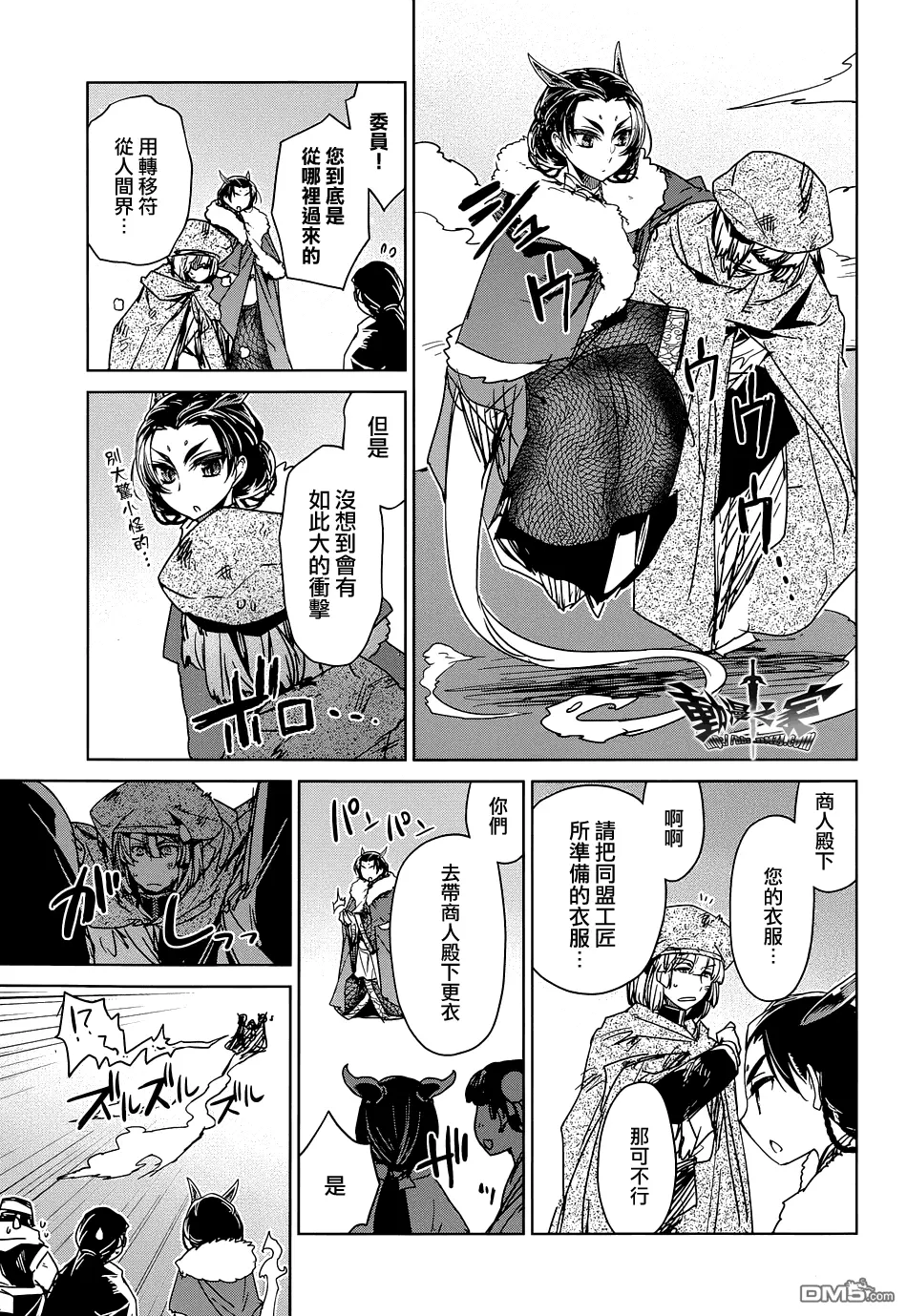 第49话10