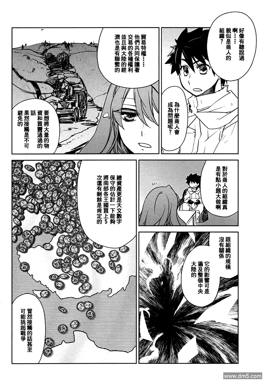 第3话29