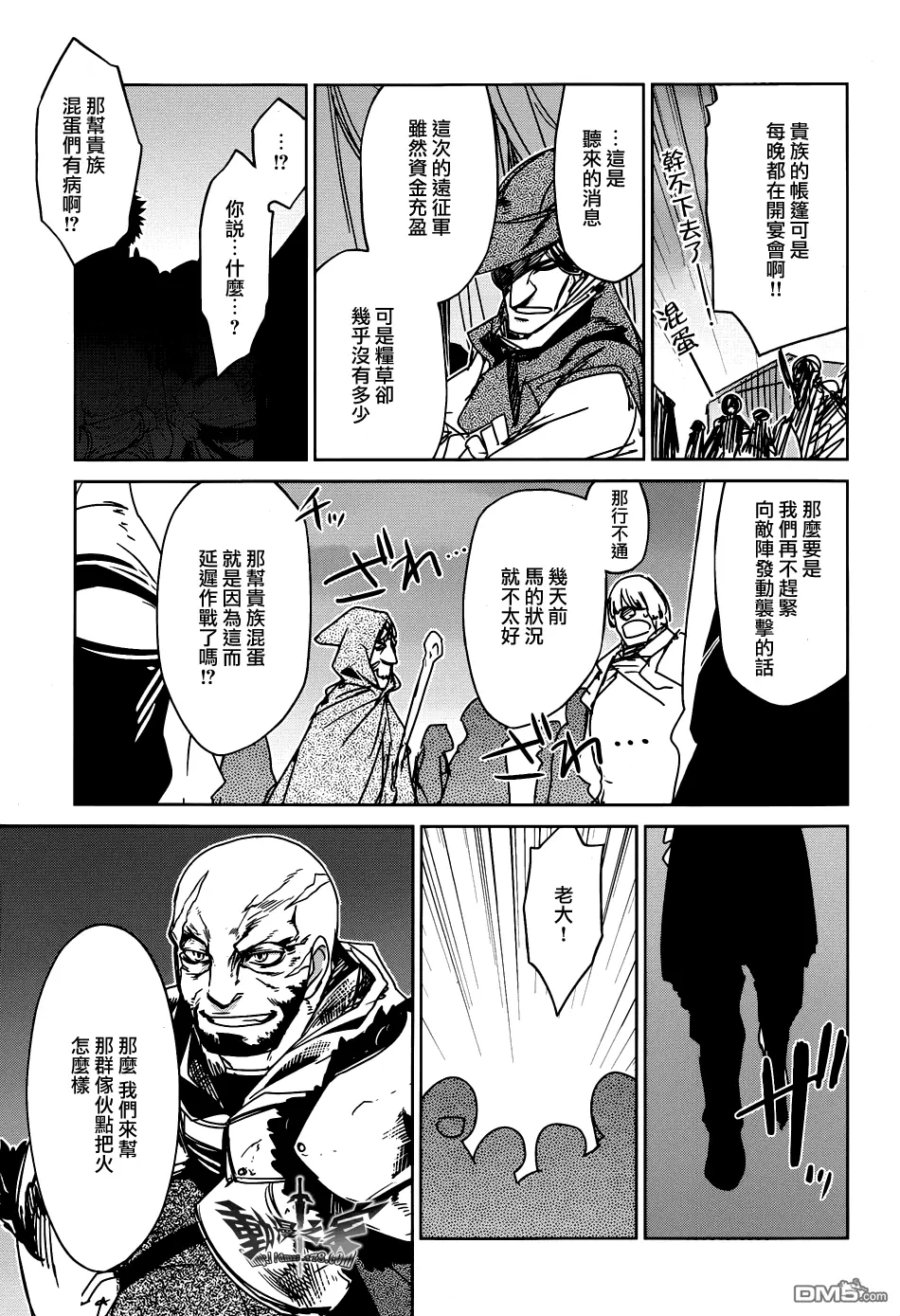 第21话44