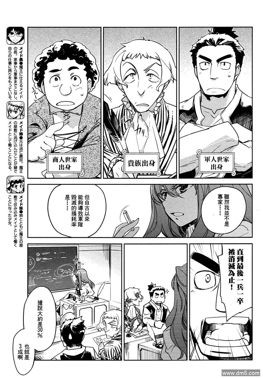 第3话8