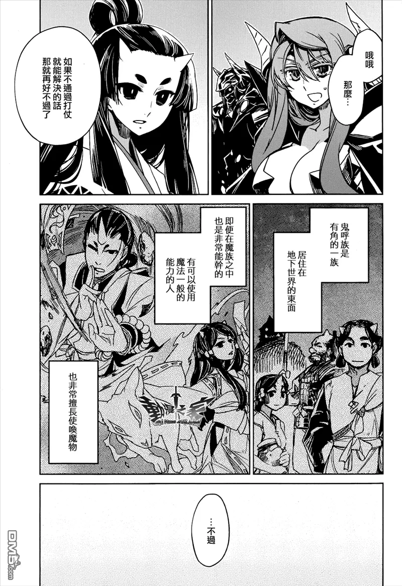 第26话33