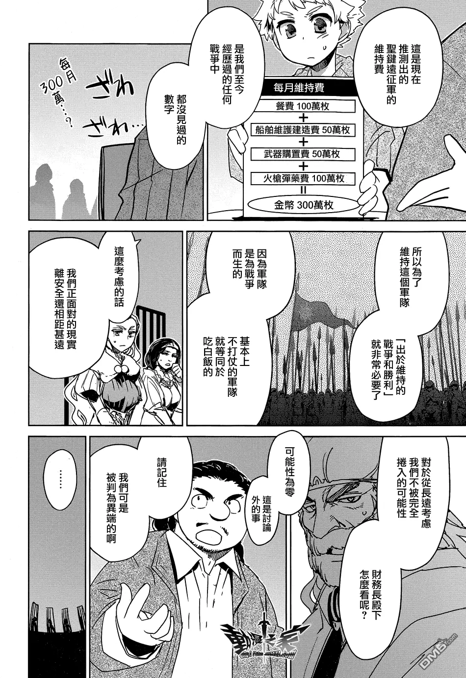 第44话25