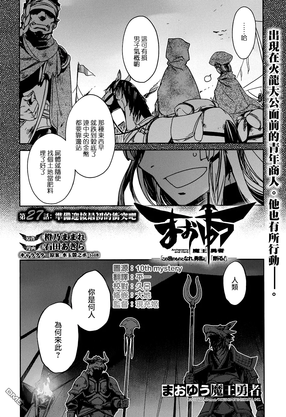 第27话1