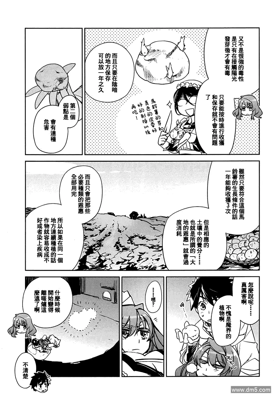 第3话24