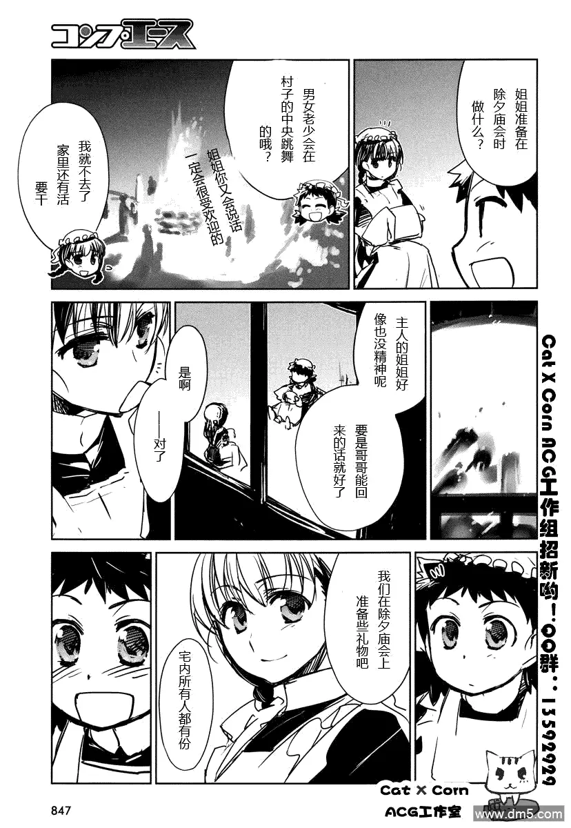 第6话37