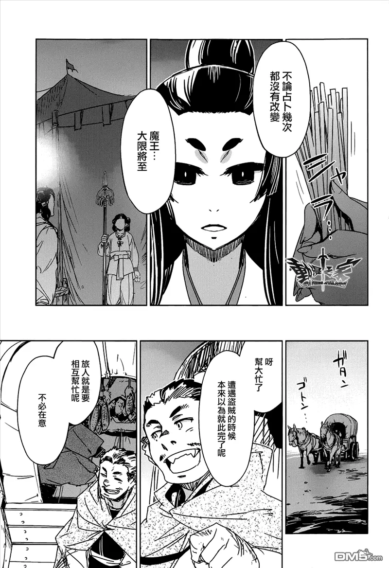 第26话41