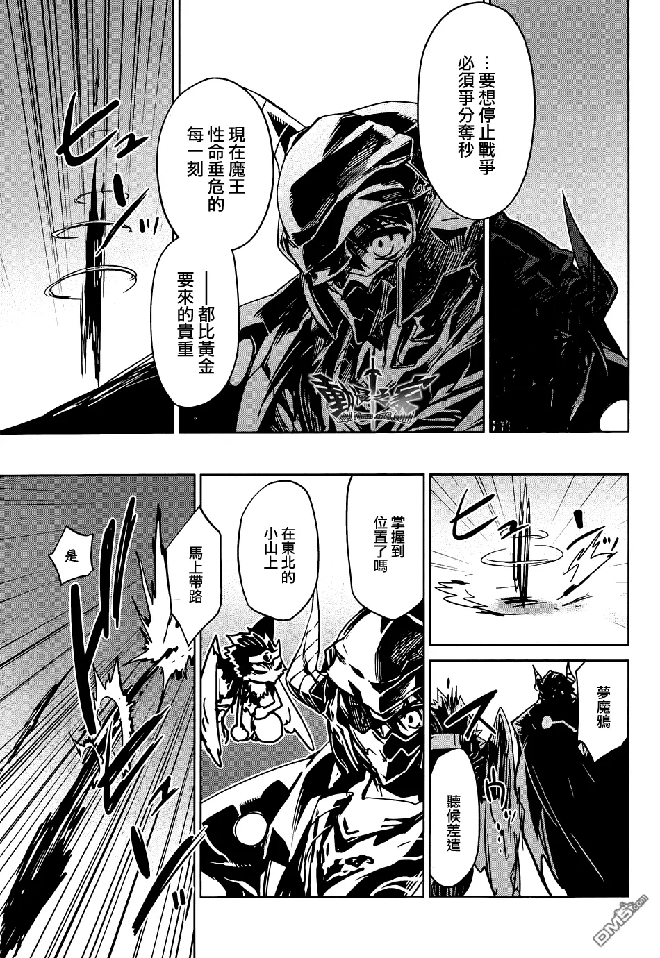 第29话8