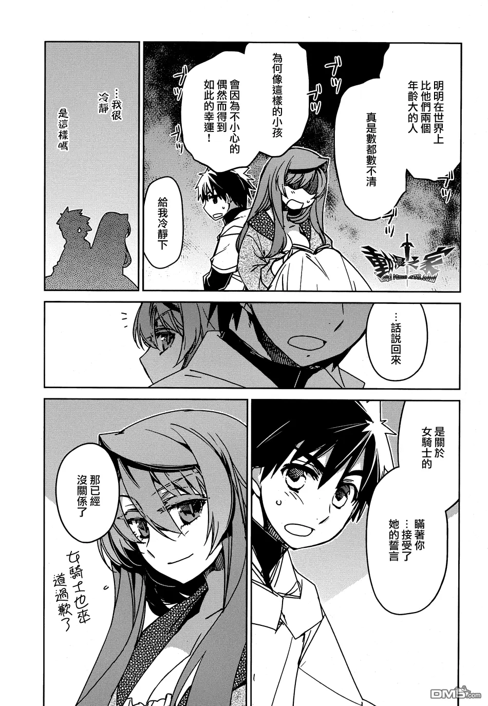 第34话4