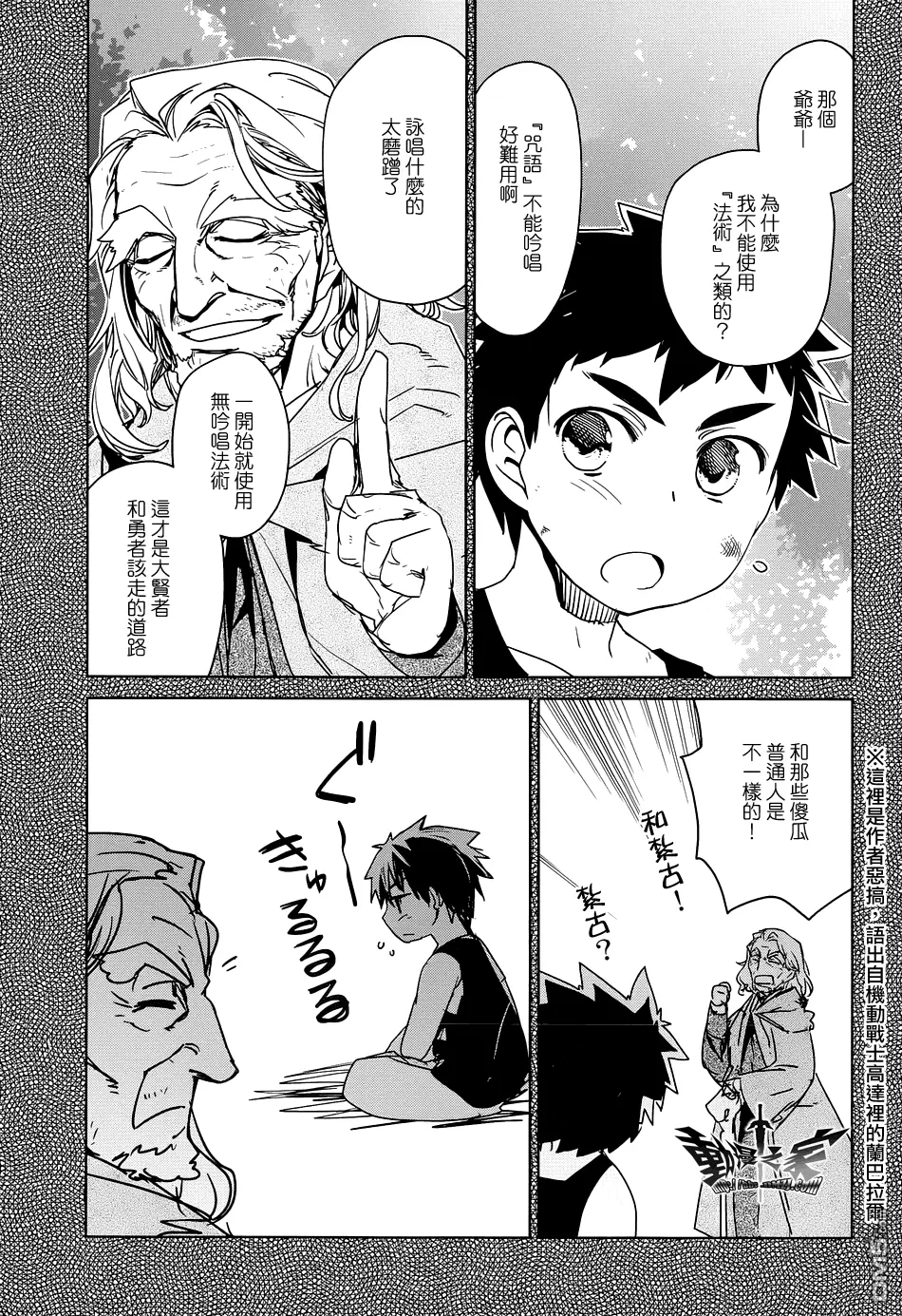 第47话4