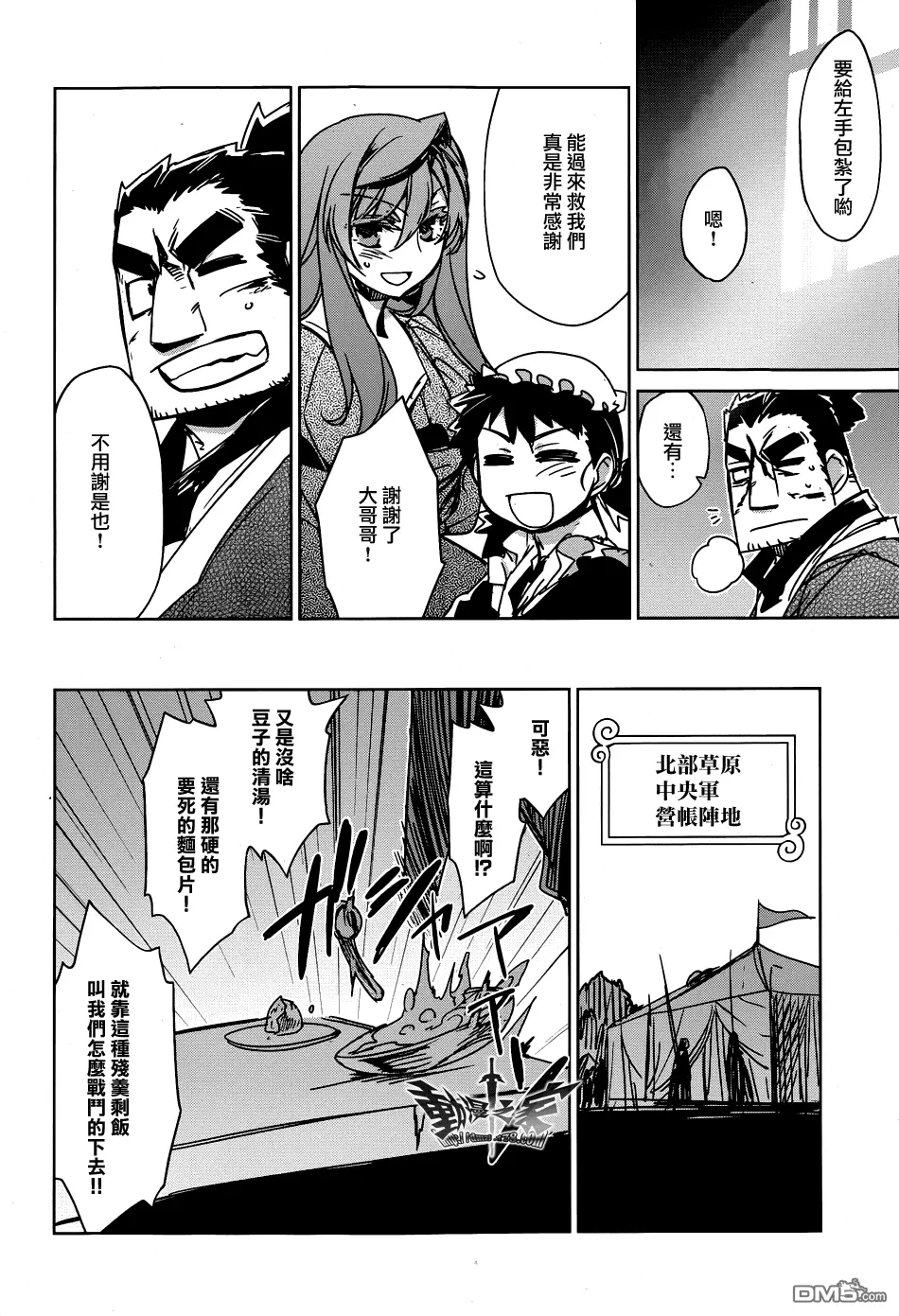 第21话43