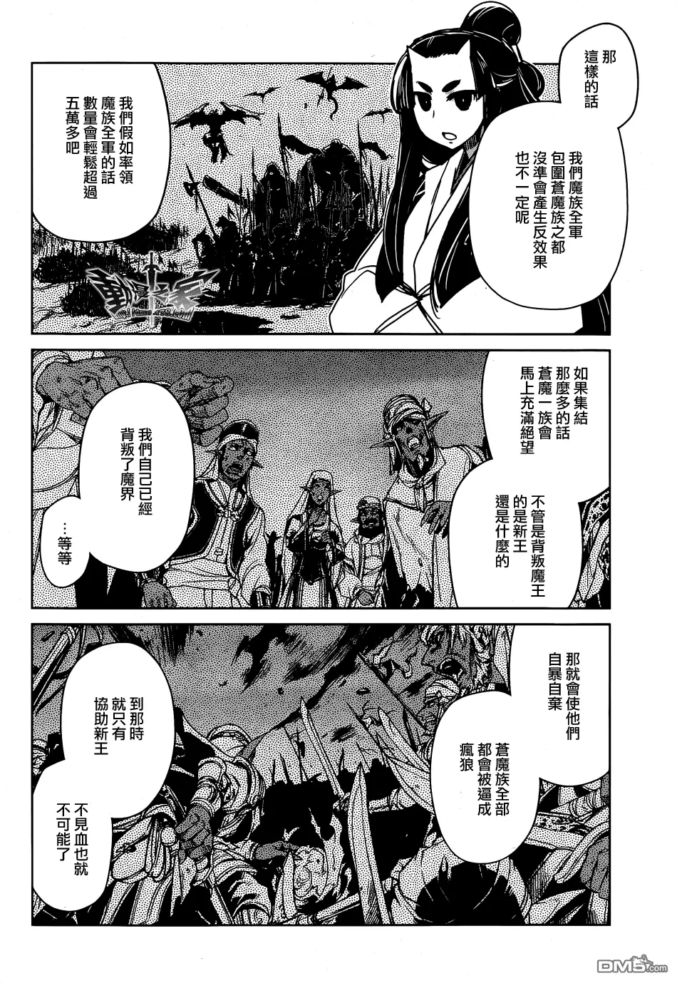 第31话9