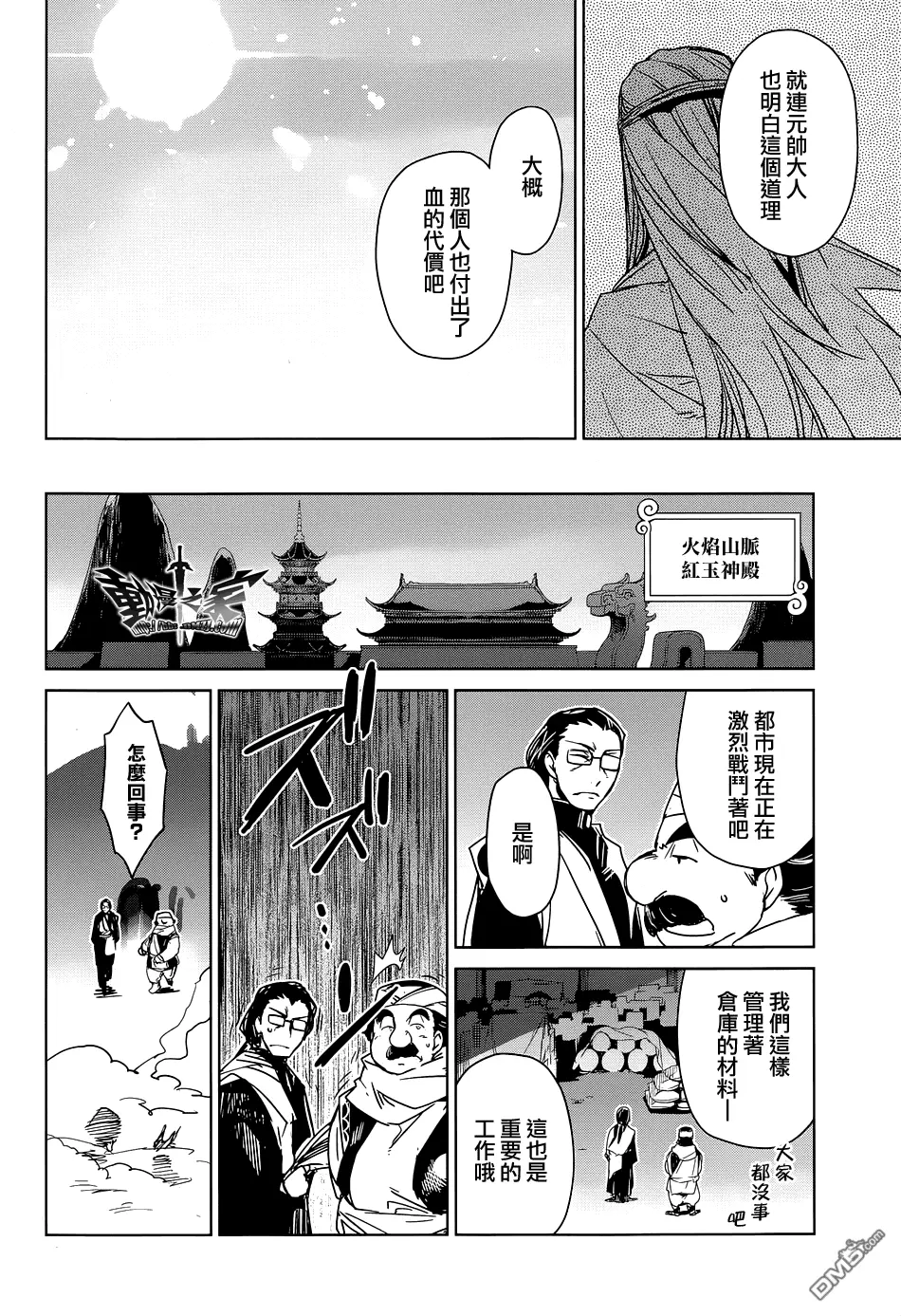 第49话9