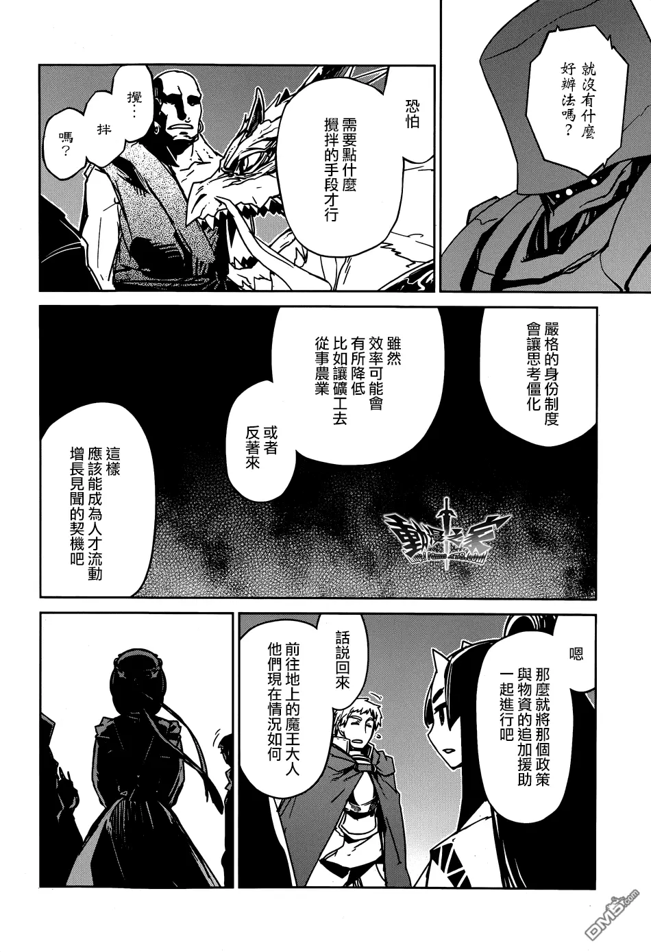 第40话3