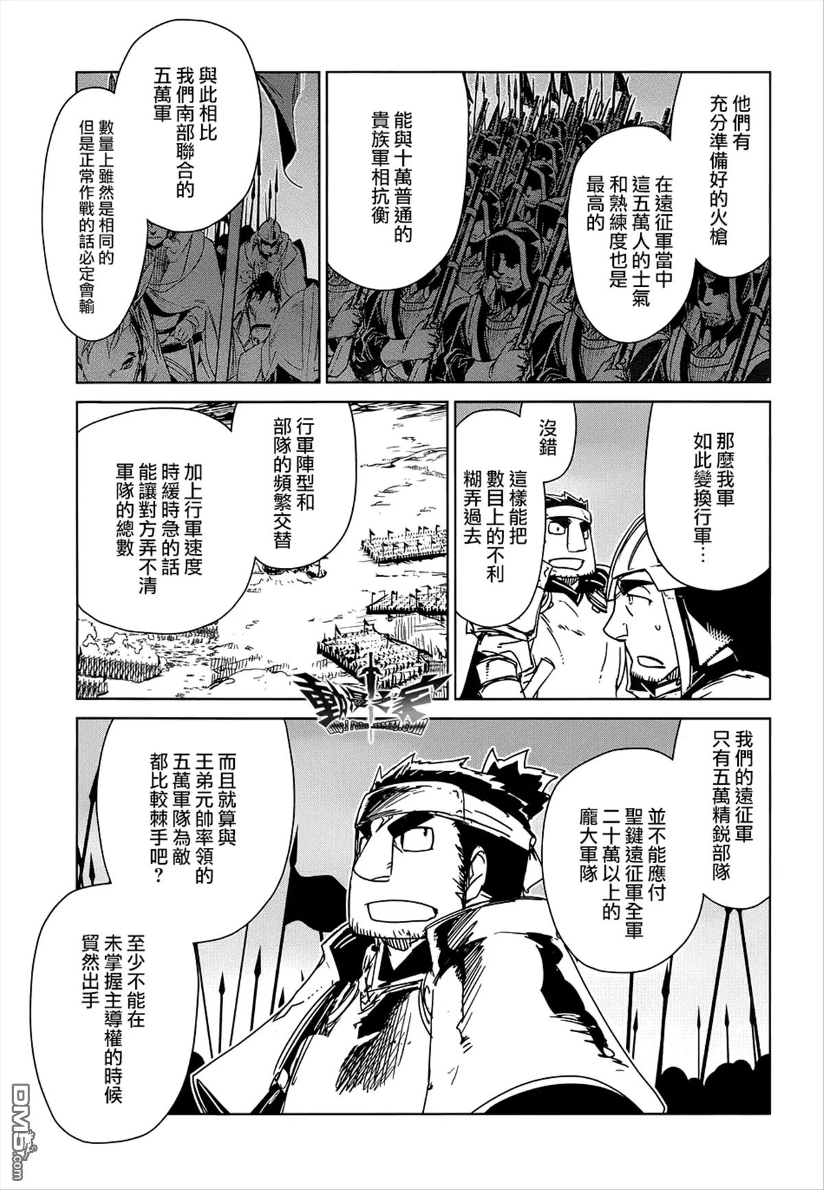 第50话8