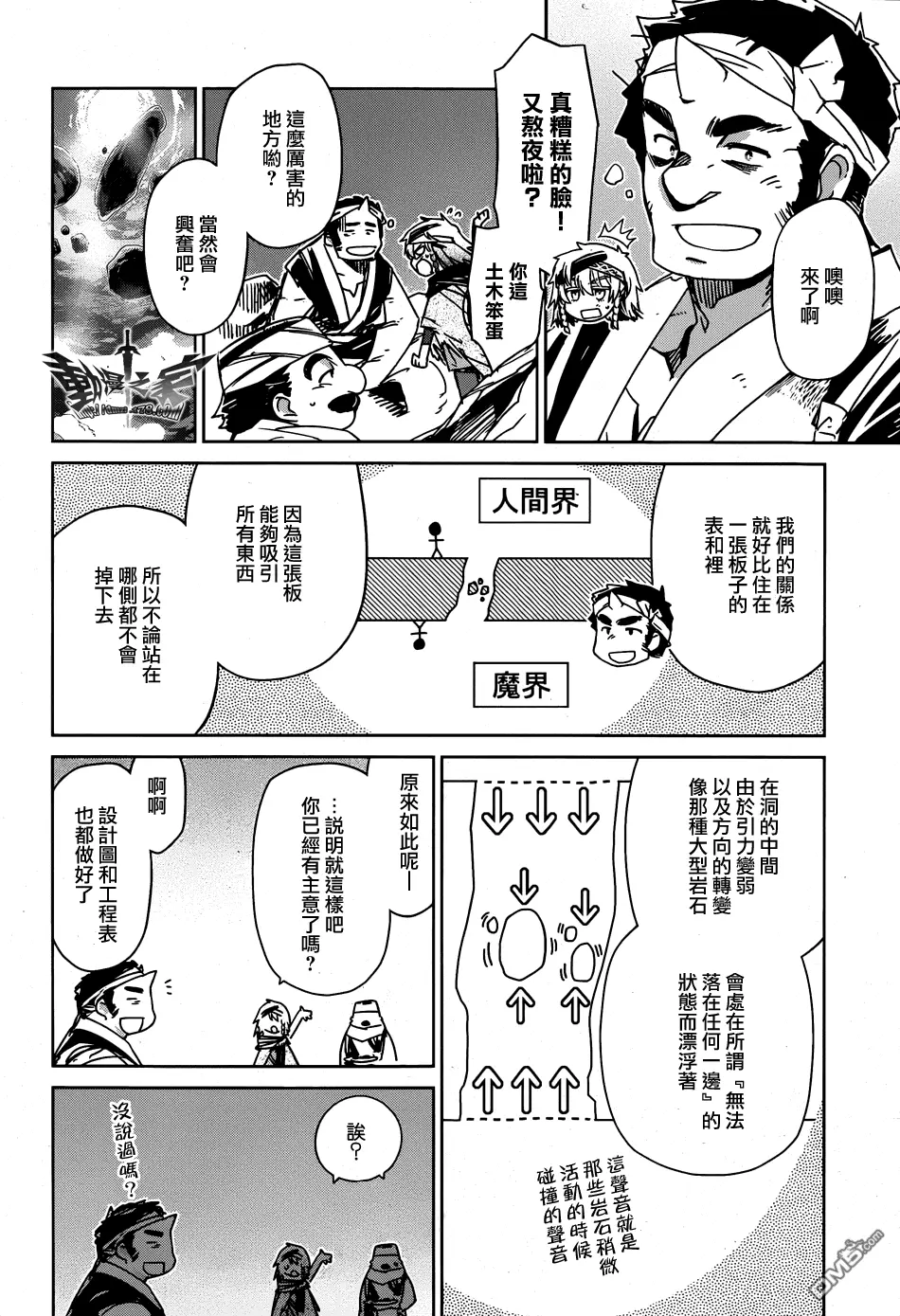 第31话20