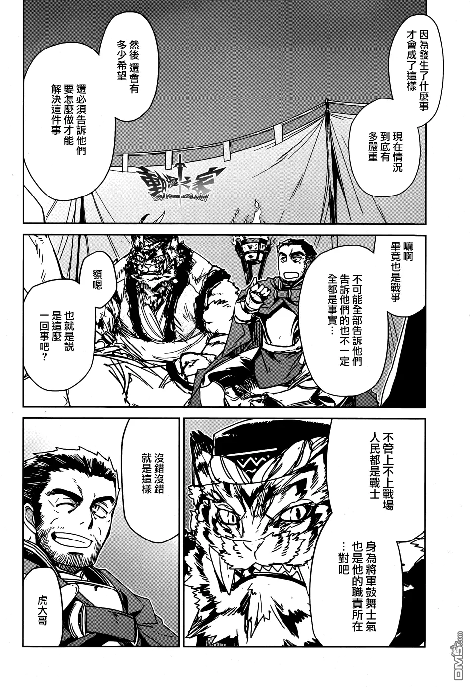 第31话15