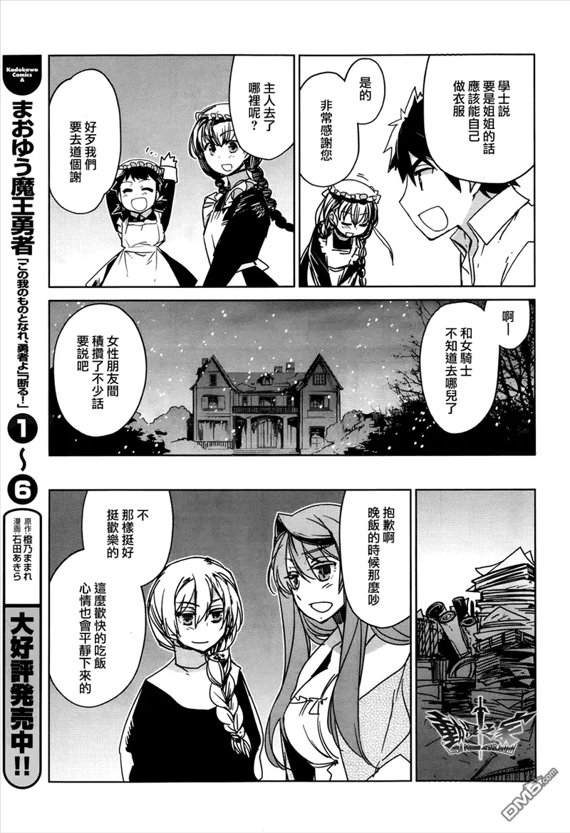 第24话18