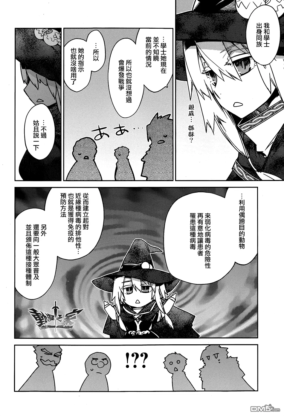 第21话23