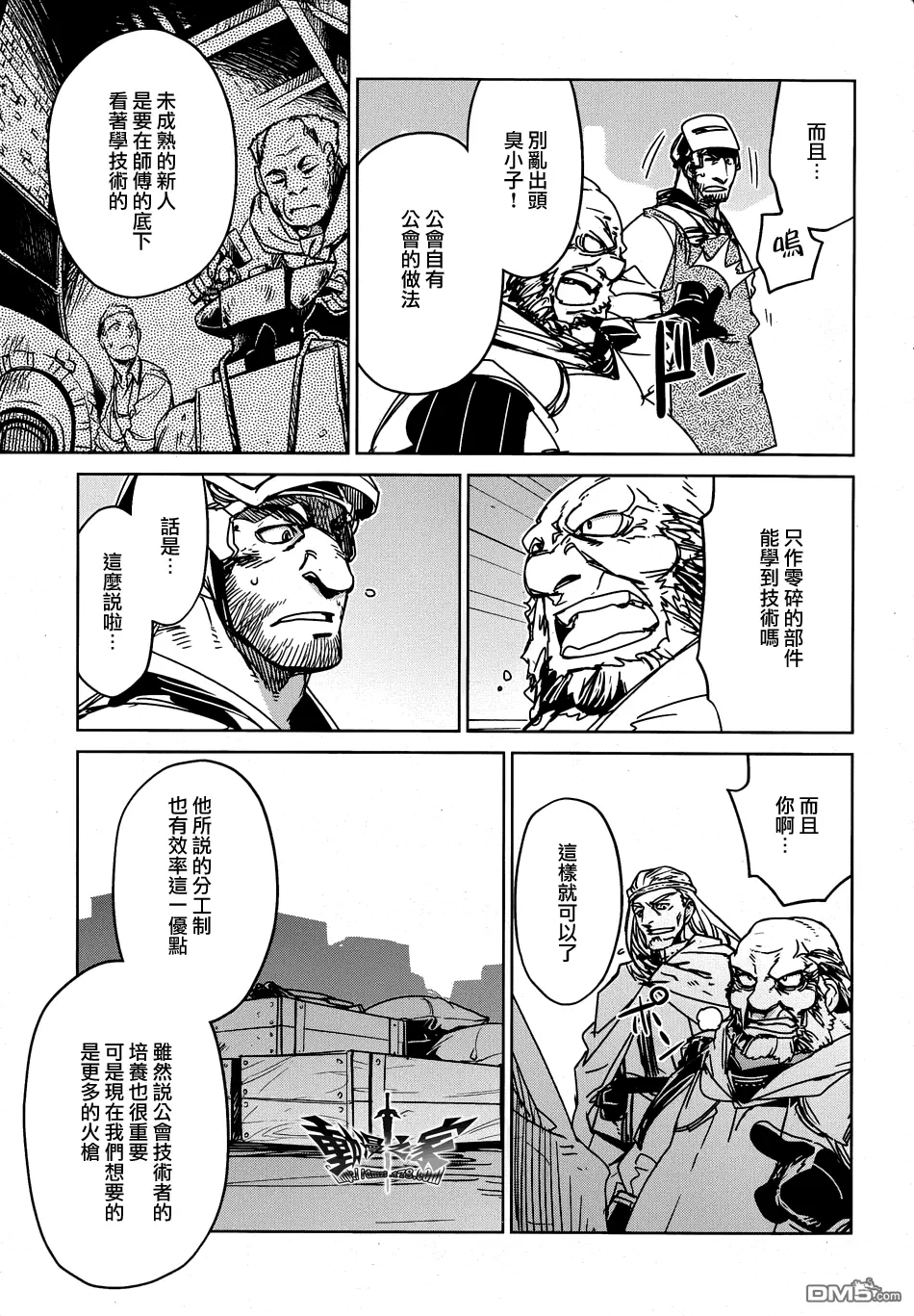 第34话12